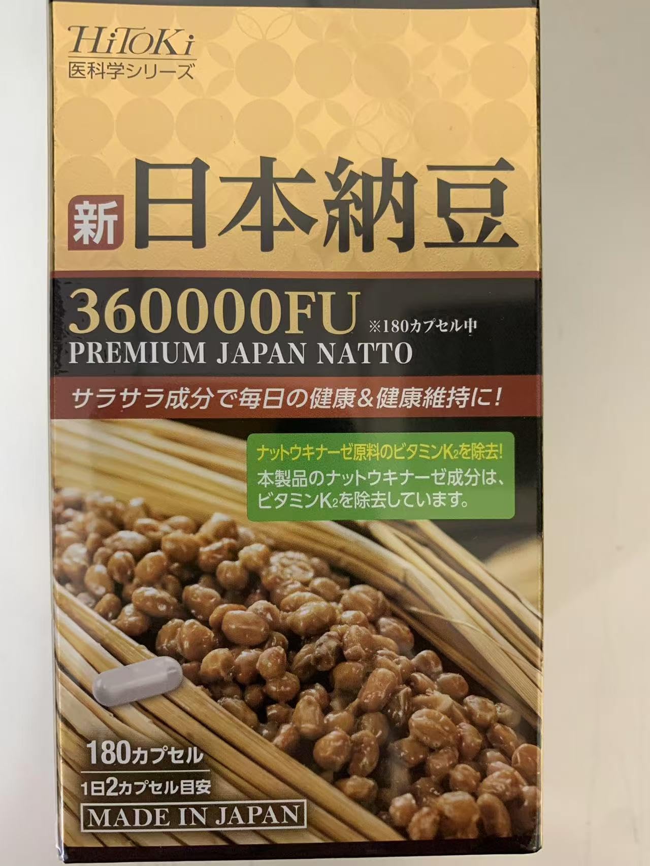 Amazon | HiTOKi新日本納豆 180カプセル360000FU | HITOKI | ウコン